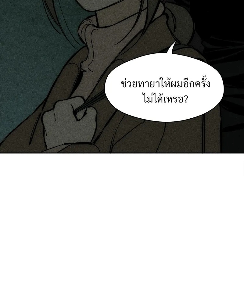 Tears on a Withered Flower ตอนที่ 43 74