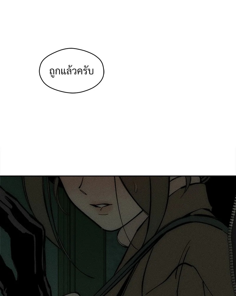 Tears on a Withered Flower ตอนที่ 43 77