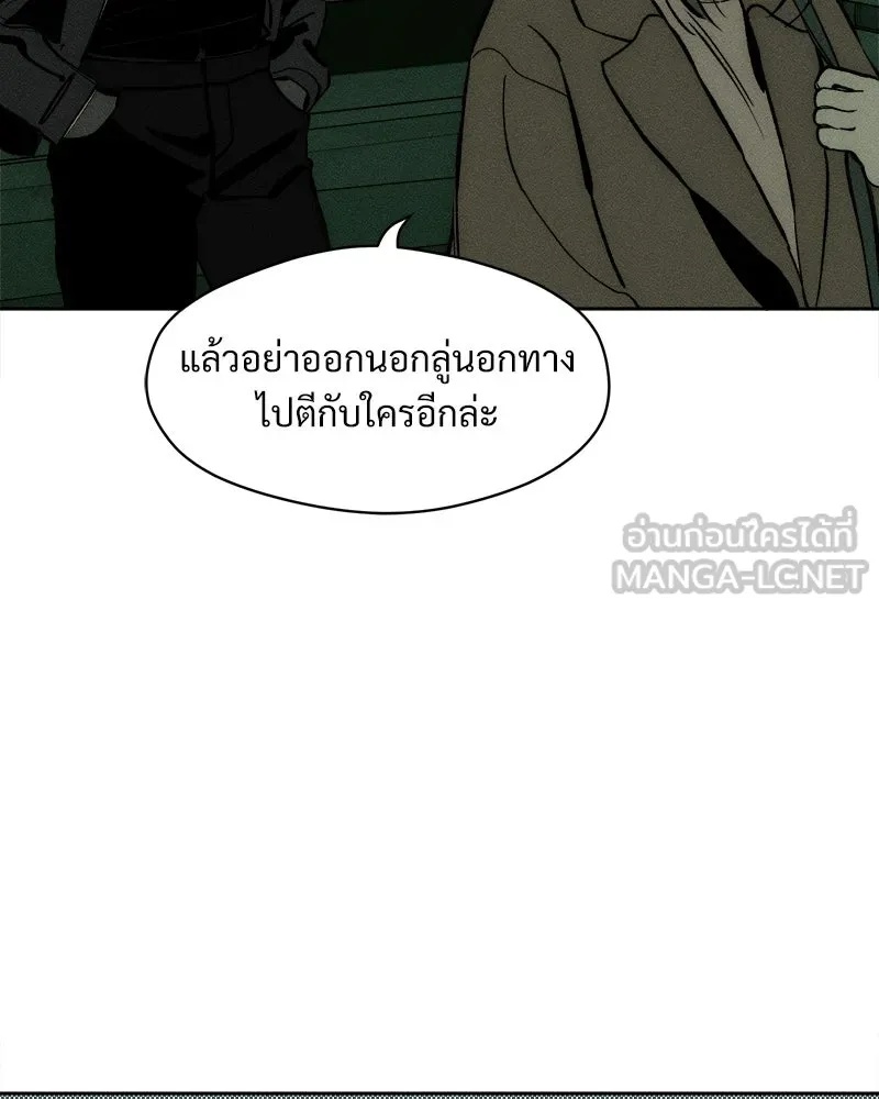 Tears on a Withered Flower ตอนที่ 43 69