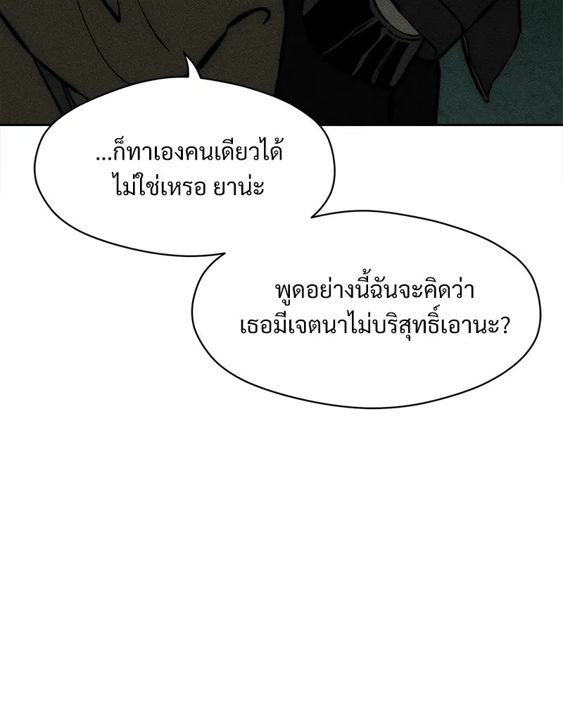 Tears on a Withered Flower ตอนที่ 43 76