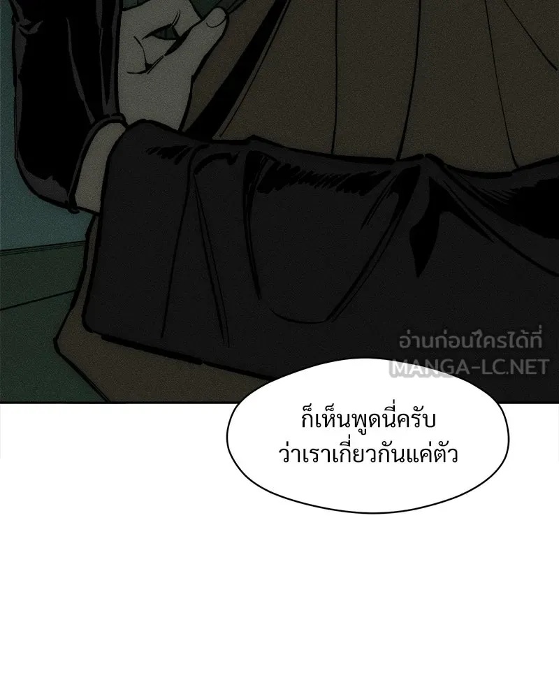 Tears on a Withered Flower ตอนที่ 43 78
