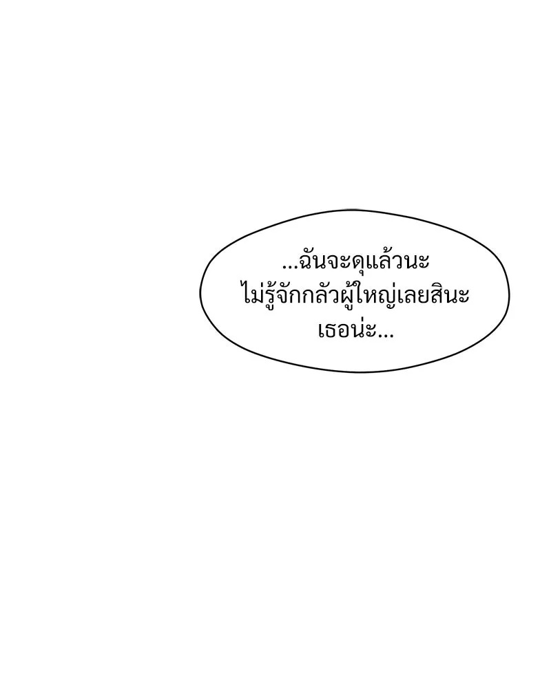 Tears on a Withered Flower ตอนที่ 43 82