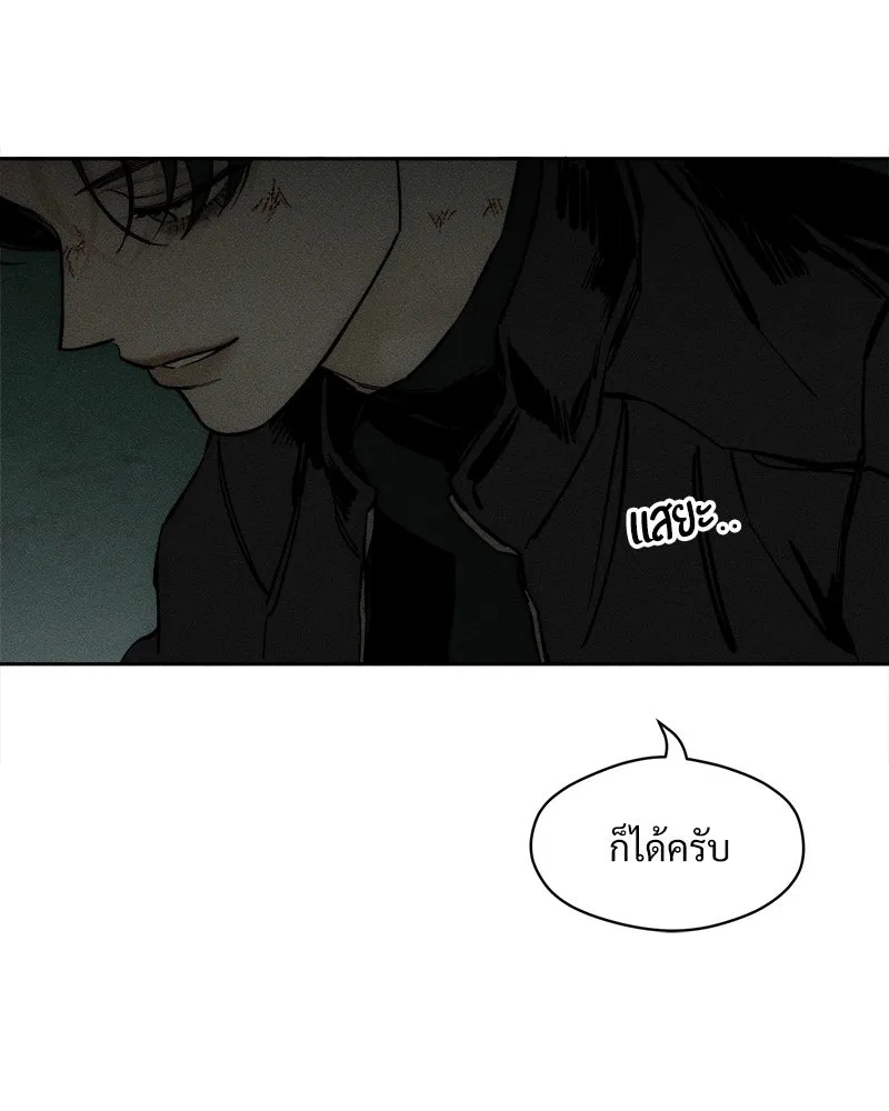 Tears on a Withered Flower ตอนที่ 43 83