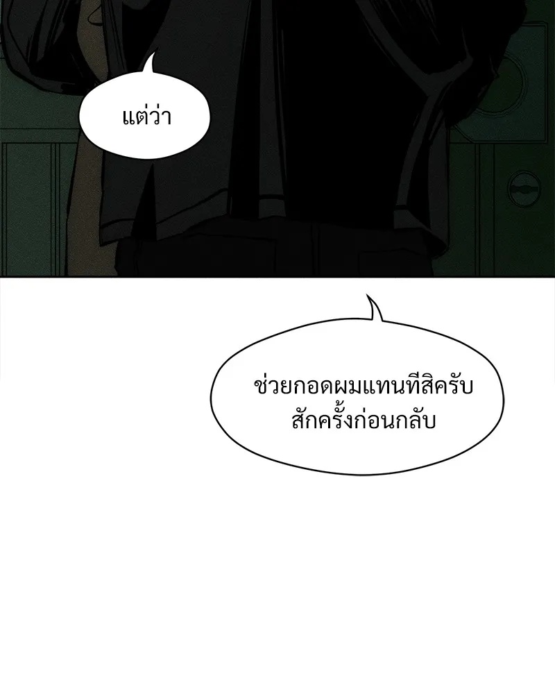 Tears on a Withered Flower ตอนที่ 43 85