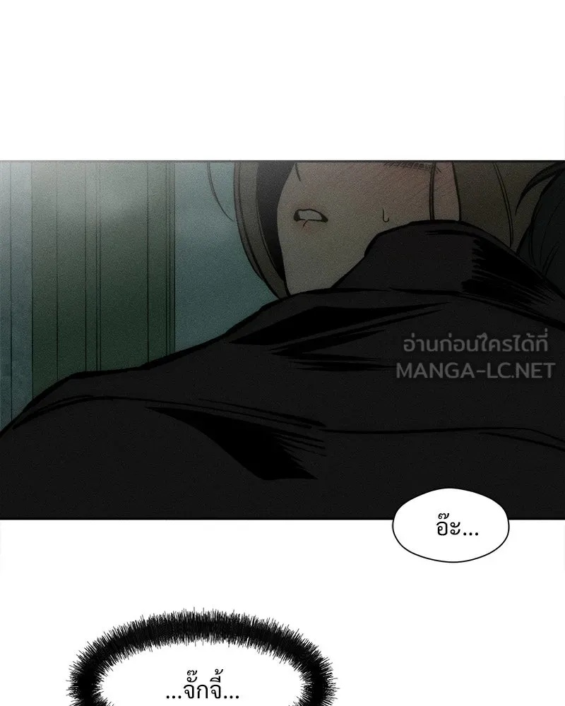 Tears on a Withered Flower ตอนที่ 43 87