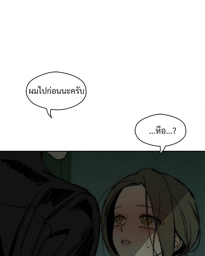 Tears on a Withered Flower ตอนที่ 43 100