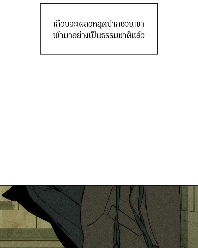 Tears on a Withered Flower ตอนที่ 43 107