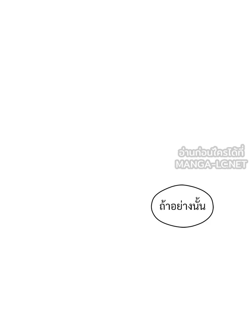 Tears on a Withered Flower ตอนที่ 43 99