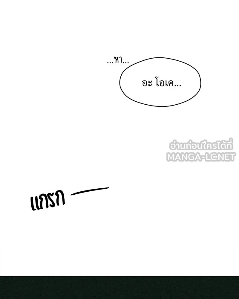 Tears on a Withered Flower ตอนที่ 43 102