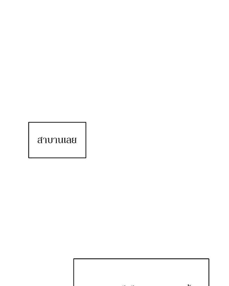 Tears on a Withered Flower ตอนที่ 43 109