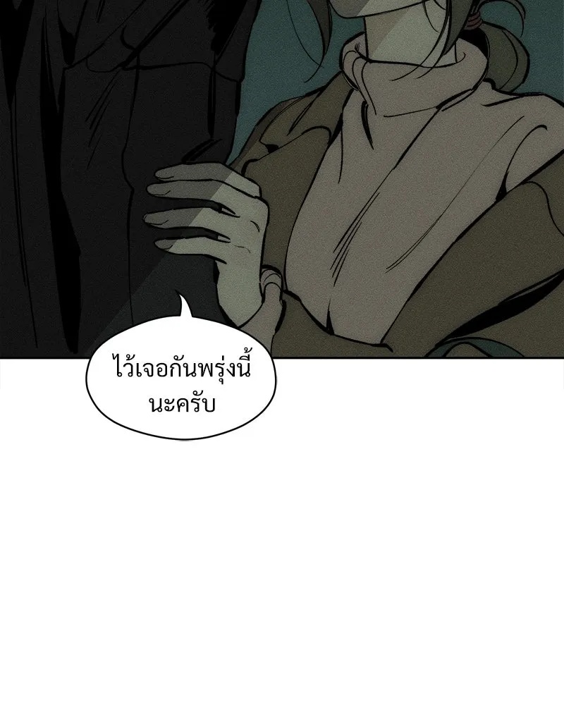 Tears on a Withered Flower ตอนที่ 43 101