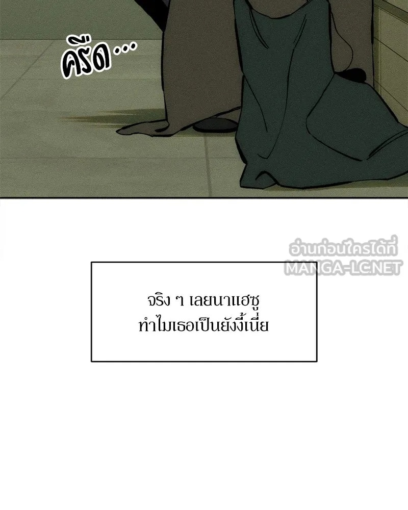 Tears on a Withered Flower ตอนที่ 43 108