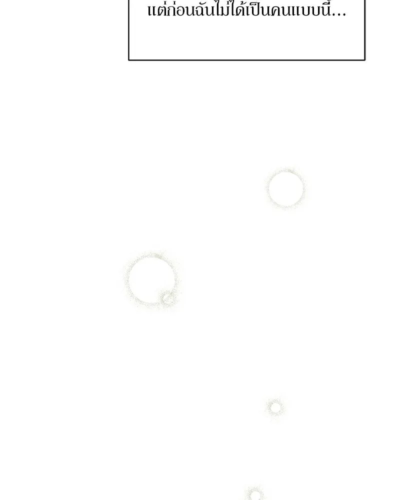 Tears on a Withered Flower ตอนที่ 43 110