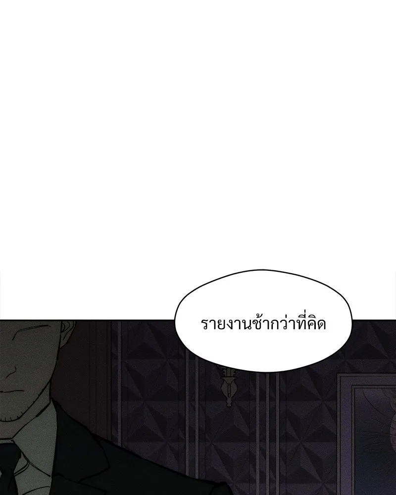 Tears on a Withered Flower ตอนที่ 43 116
