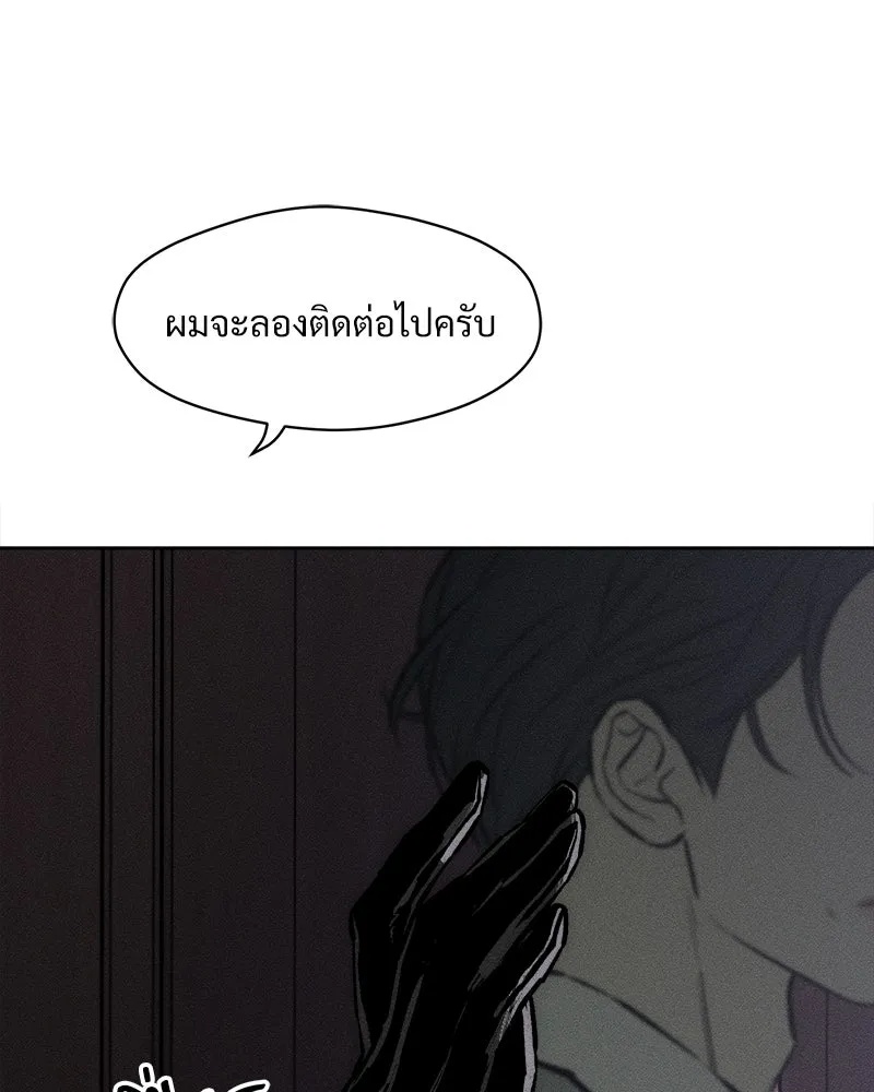 Tears on a Withered Flower ตอนที่ 43 118