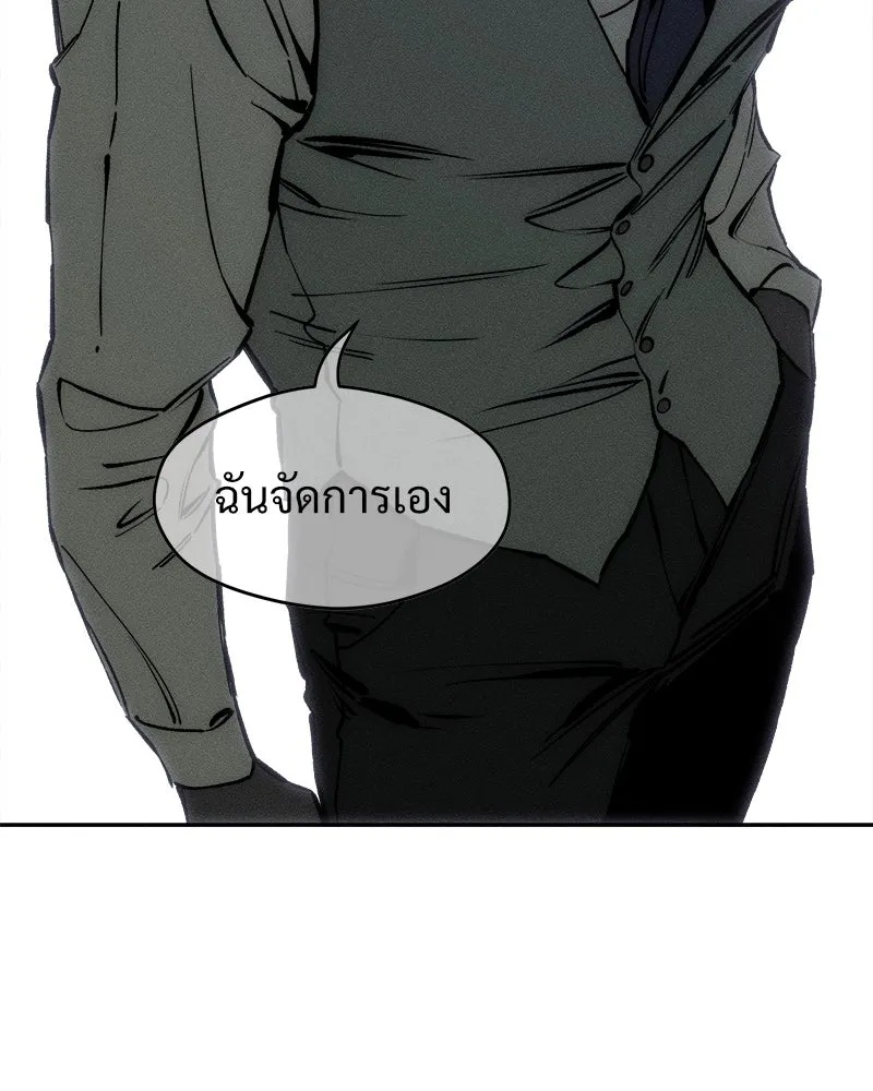 Tears on a Withered Flower ตอนที่ 43 121