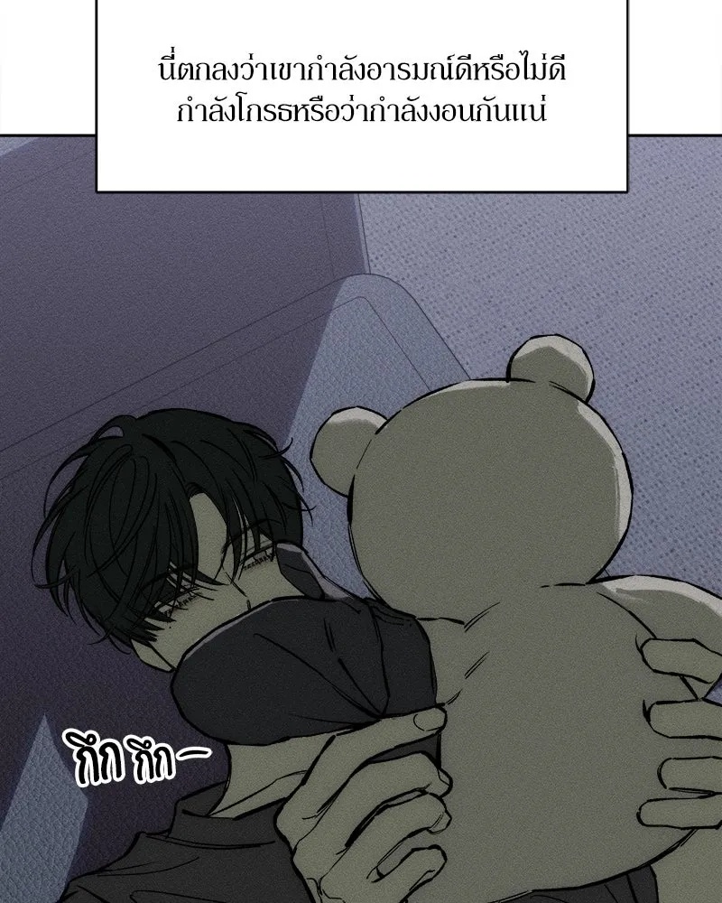 Tears on a Withered Flower ตอนที่ 43 128