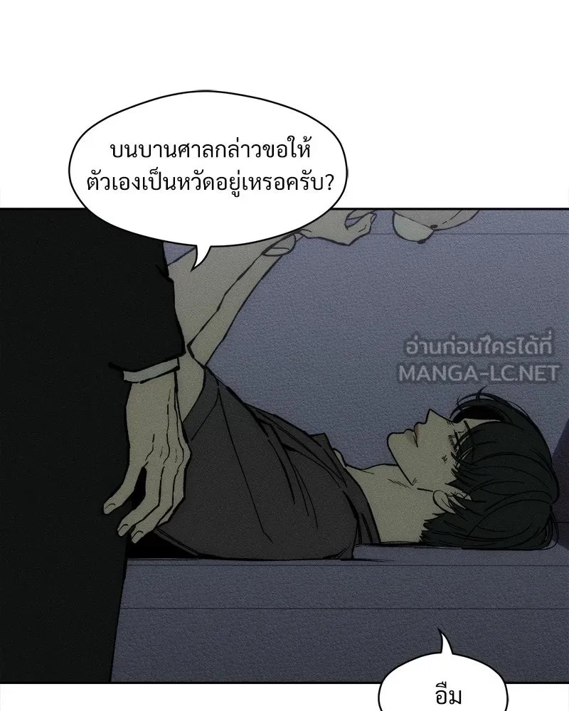 Tears on a Withered Flower ตอนที่ 43 132