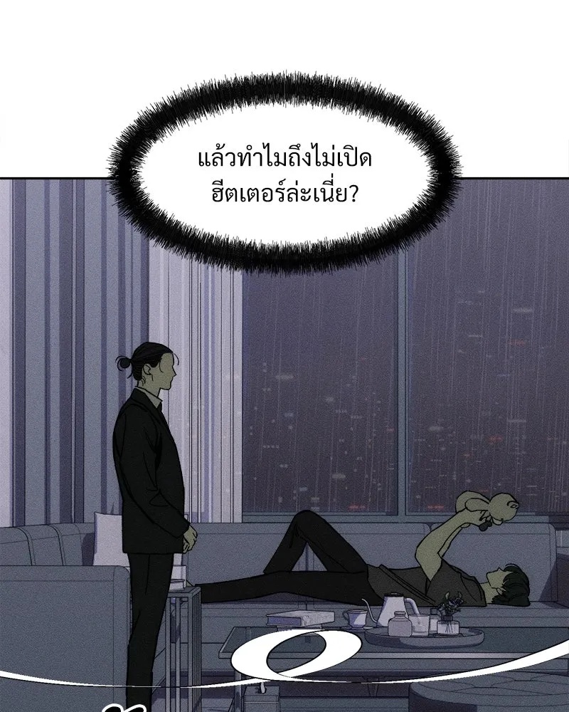 Tears on a Withered Flower ตอนที่ 43 130