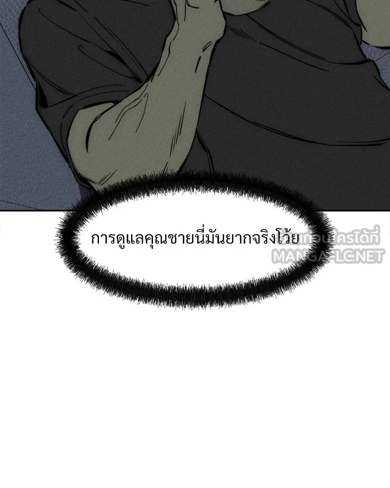 Tears on a Withered Flower ตอนที่ 43 129