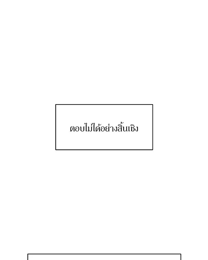 Tears on a Withered Flower ตอนที่ 43 127