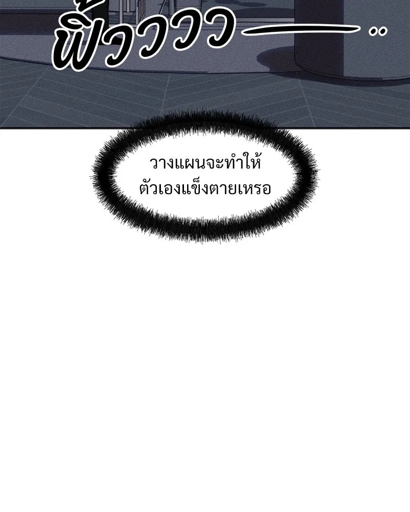 Tears on a Withered Flower ตอนที่ 43 131