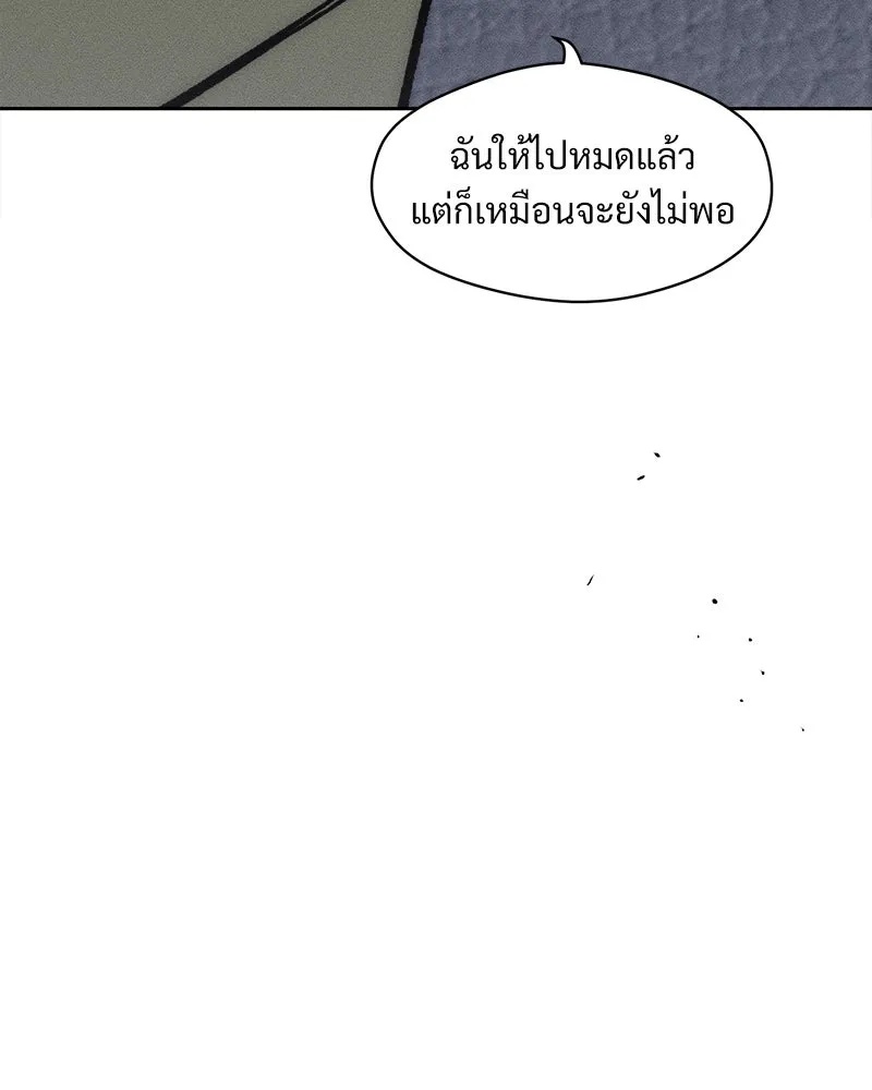 Tears on a Withered Flower ตอนที่ 43 140