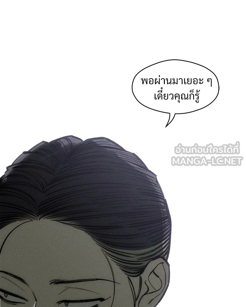 Tears on a Withered Flower ตอนที่ 43 144
