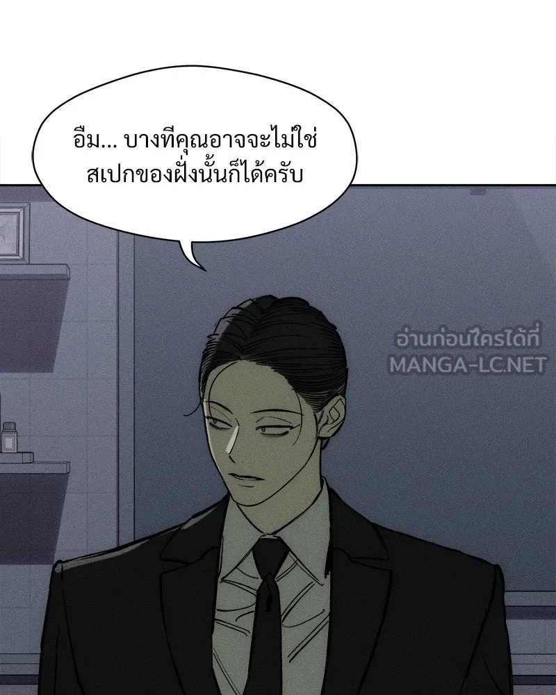 Tears on a Withered Flower ตอนที่ 43 141