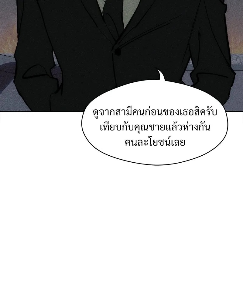 Tears on a Withered Flower ตอนที่ 43 142