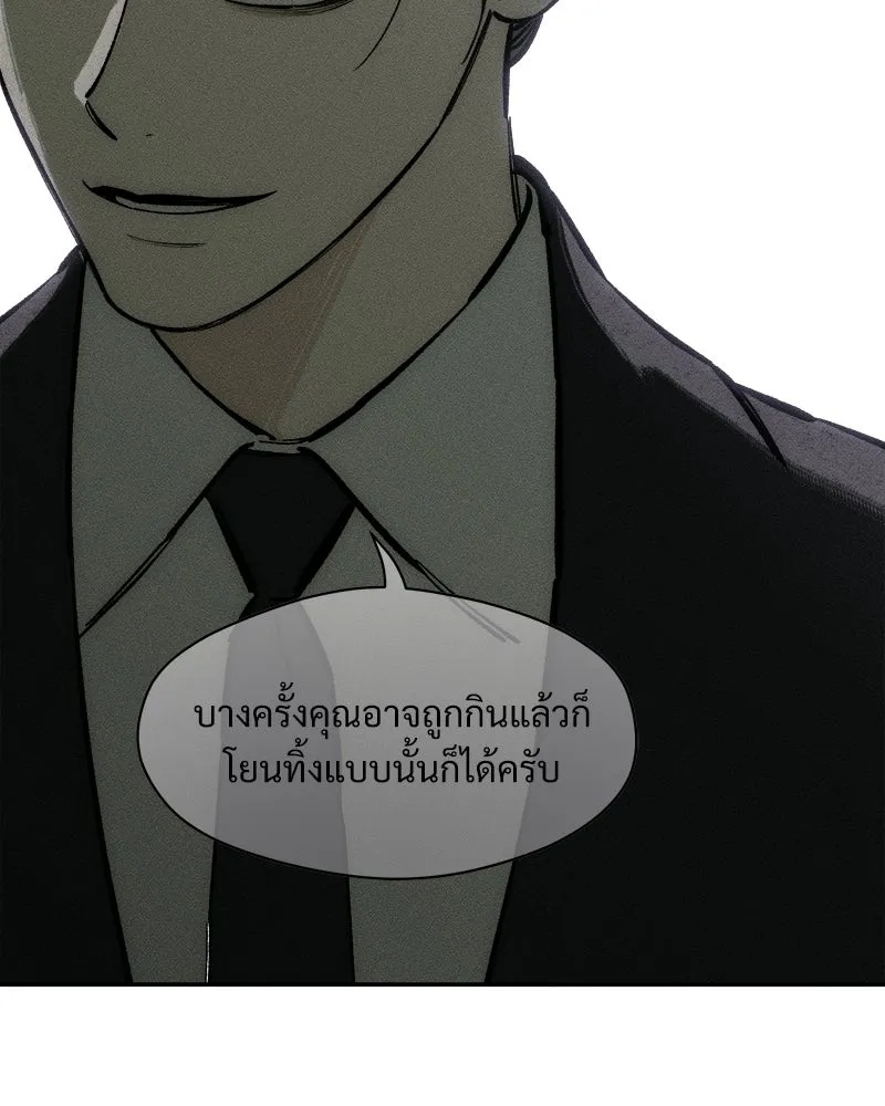 Tears on a Withered Flower ตอนที่ 43 145