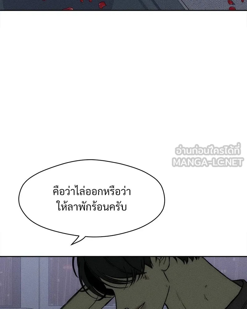 Tears on a Withered Flower ตอนที่ 43 150