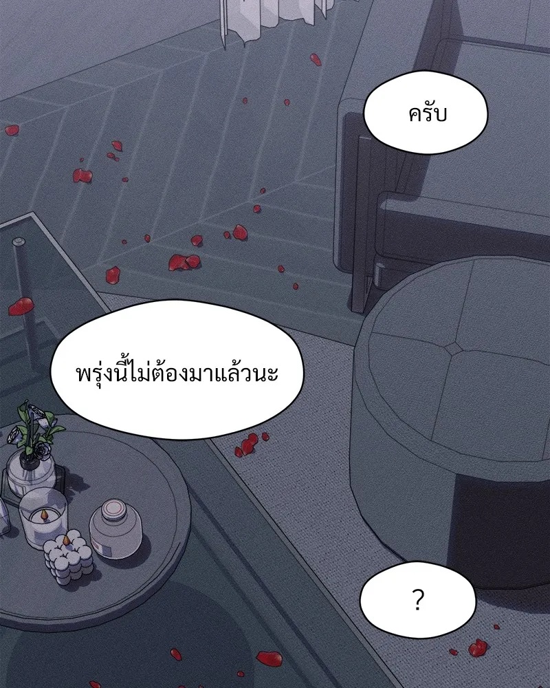 Tears on a Withered Flower ตอนที่ 43 149