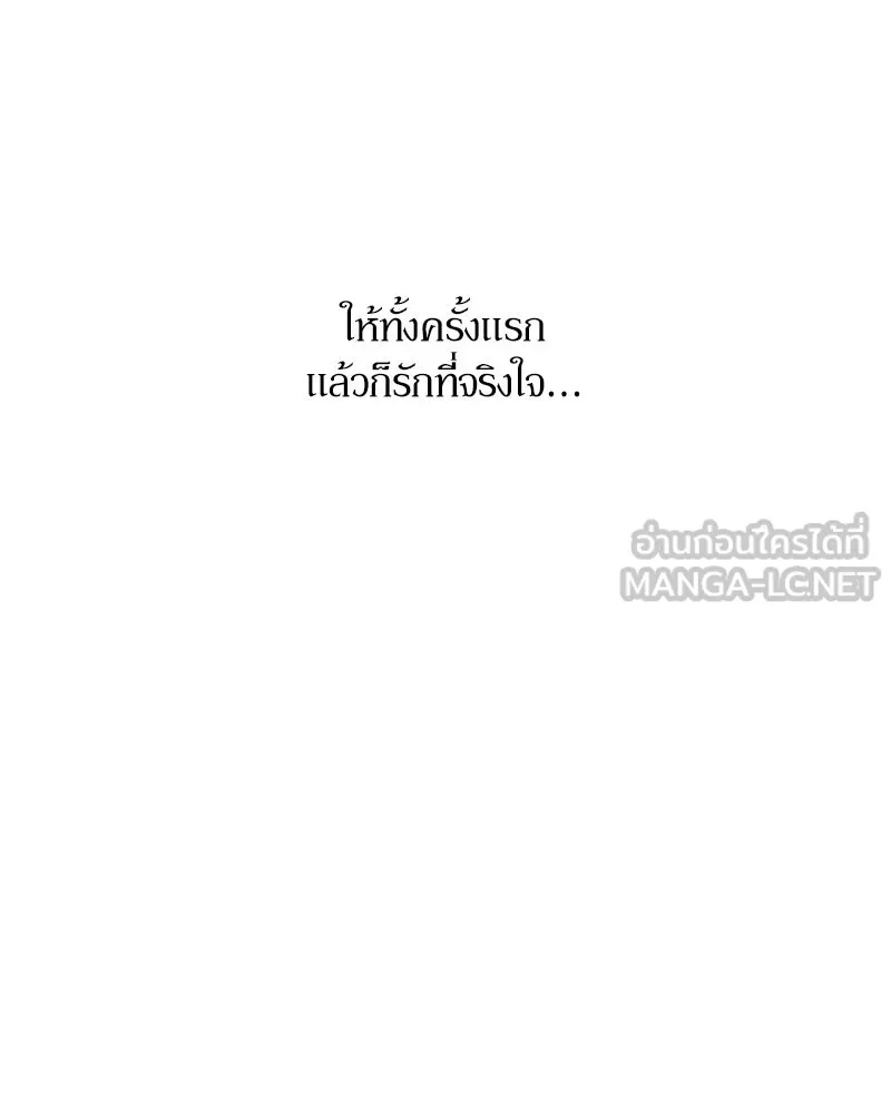 Tears on a Withered Flower ตอนที่ 43 138
