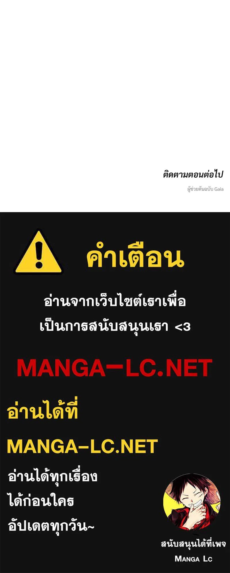 Tears on a Withered Flower ตอนที่ 43 156