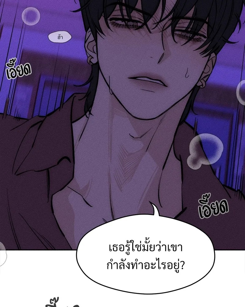 Tears on a Withered Flower ตอนที่ 44 8