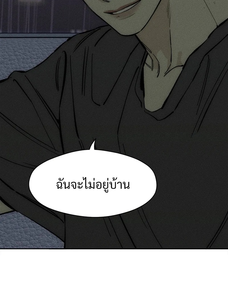 Tears on a Withered Flower ตอนที่ 43 155