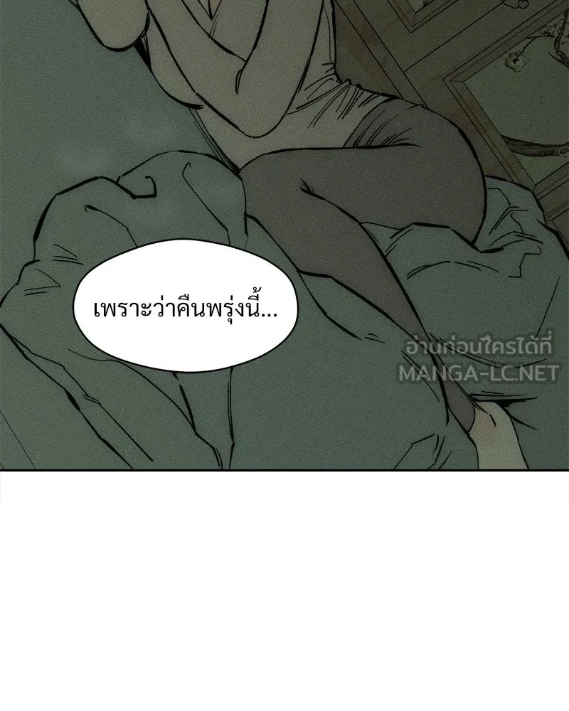 Tears on a Withered Flower ตอนที่ 43 153