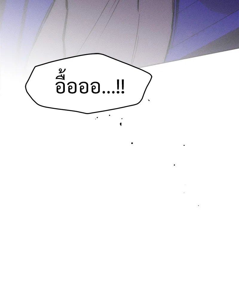 Tears on a Withered Flower ตอนที่ 44 13