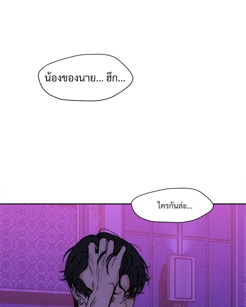 Tears on a Withered Flower ตอนที่ 44 17