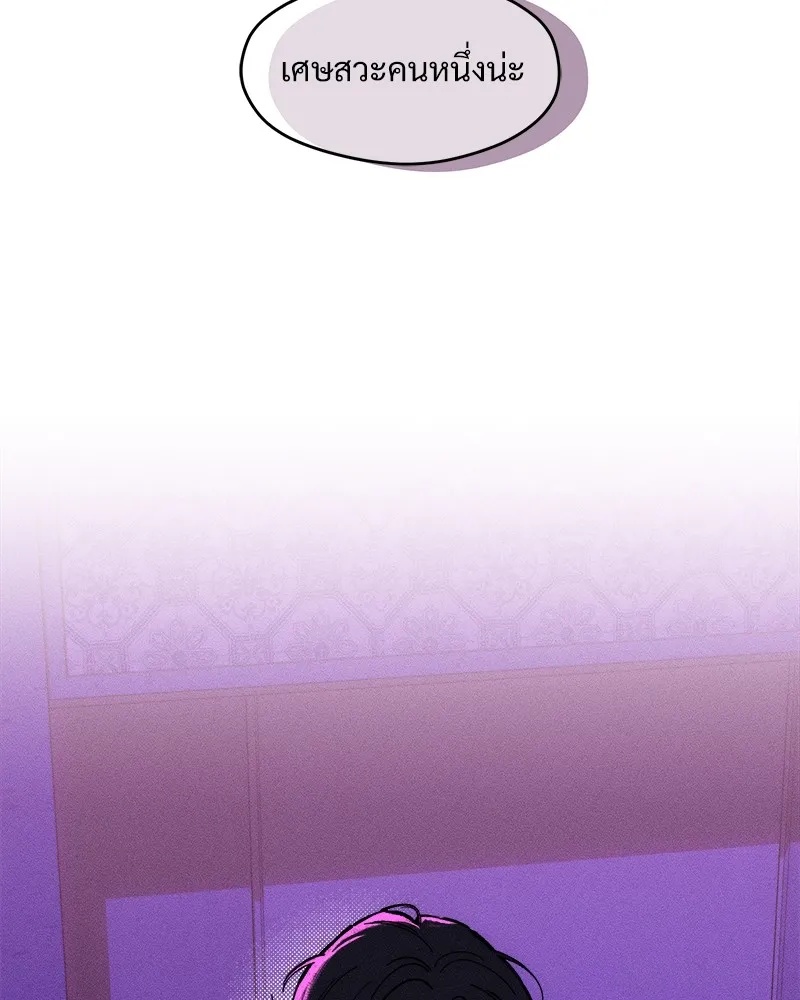 Tears on a Withered Flower ตอนที่ 44 20