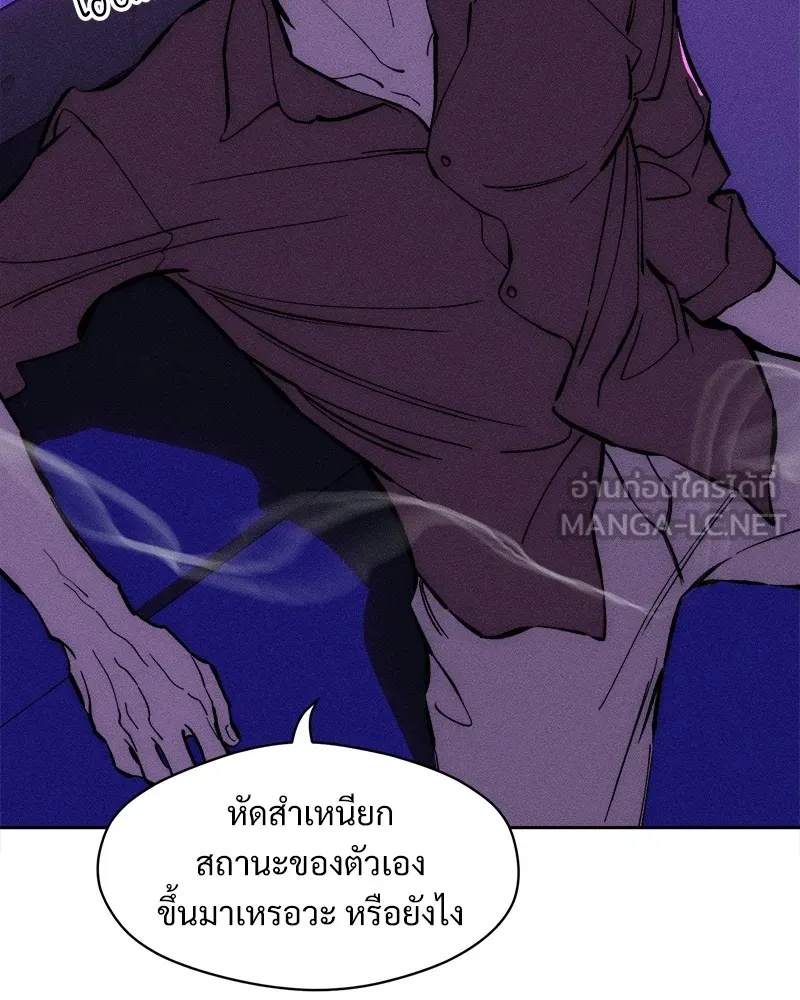 Tears on a Withered Flower ตอนที่ 44 27