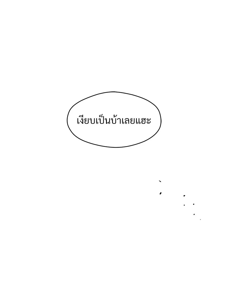 Tears on a Withered Flower ตอนที่ 44 25