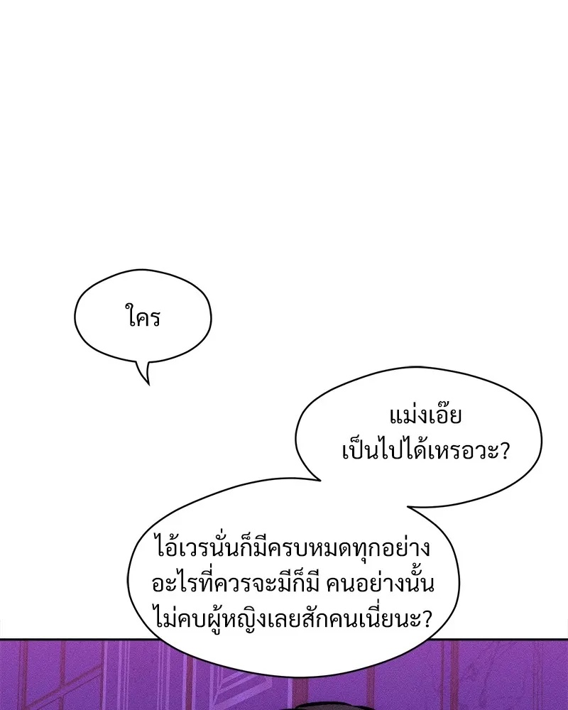 Tears on a Withered Flower ตอนที่ 44 28