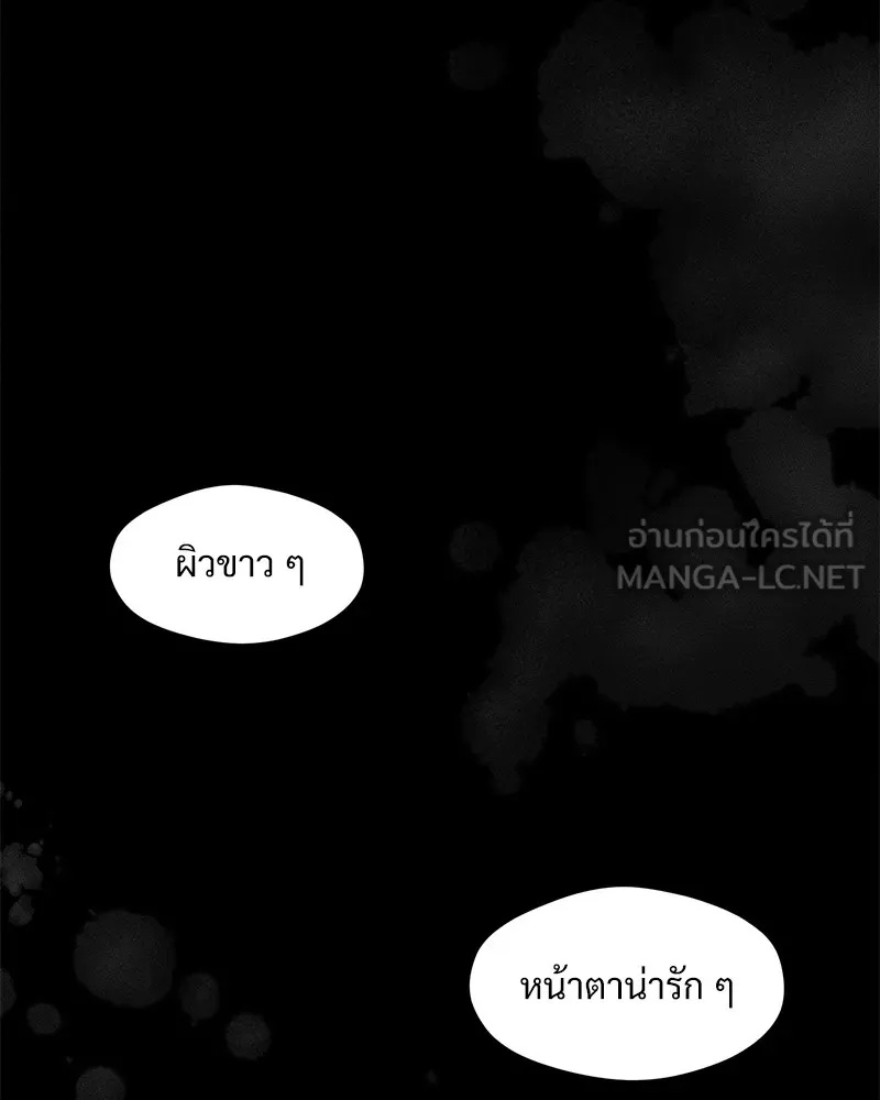 Tears on a Withered Flower ตอนที่ 44 33