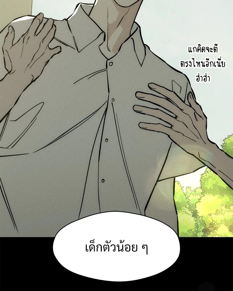 Tears on a Withered Flower ตอนที่ 44 32
