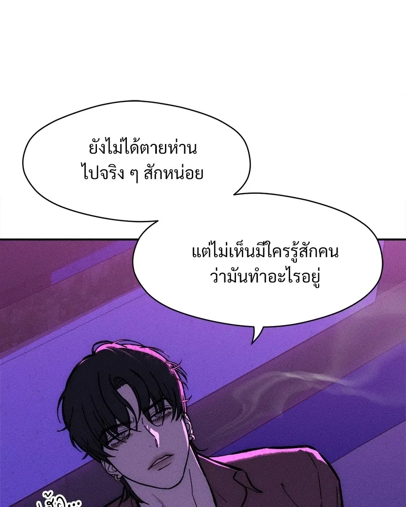Tears on a Withered Flower ตอนที่ 44 26