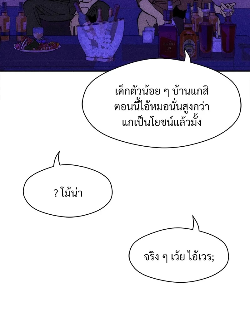 Tears on a Withered Flower ตอนที่ 44 37
