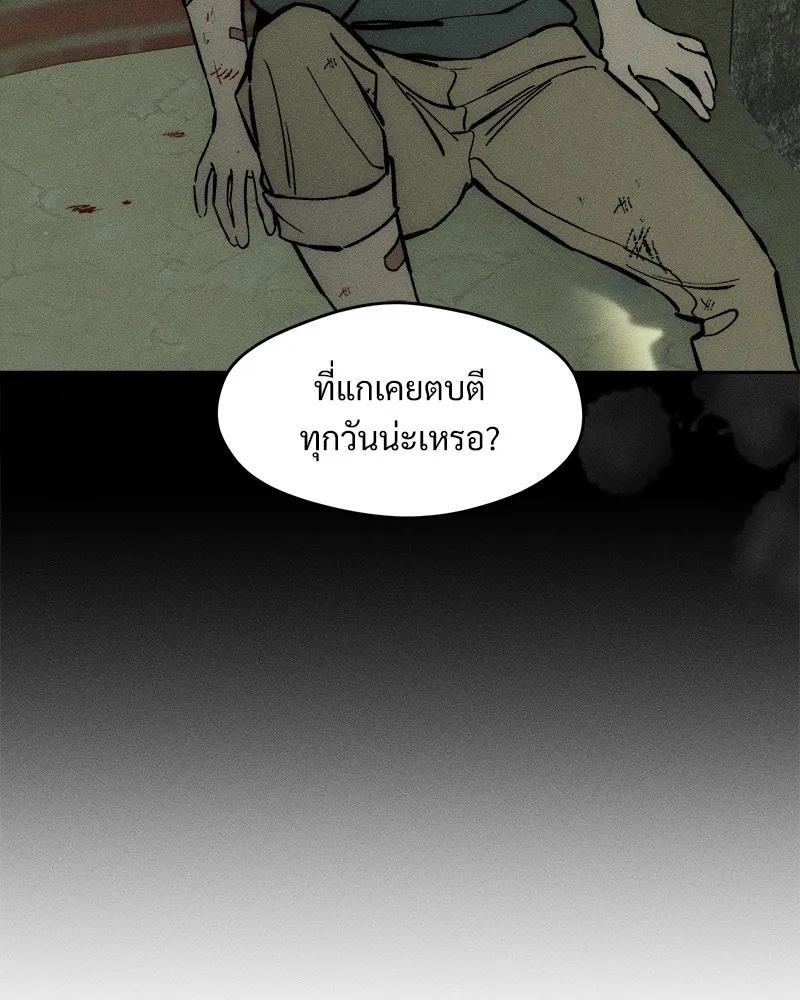 Tears on a Withered Flower ตอนที่ 44 35