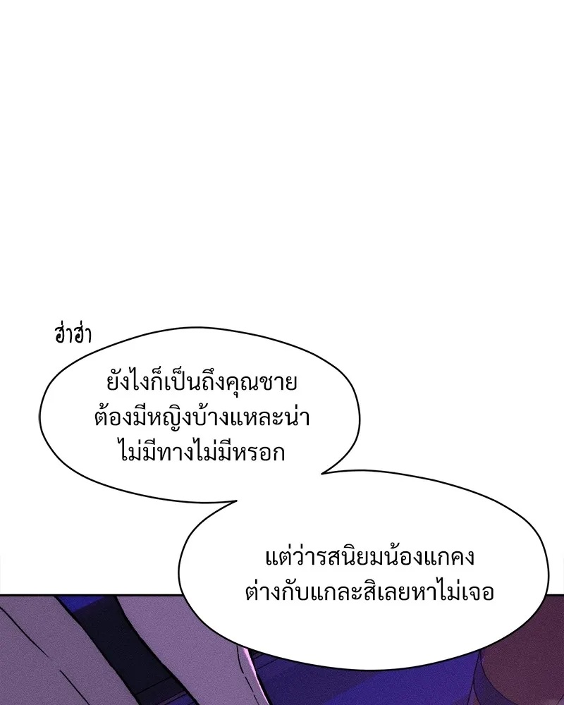 Tears on a Withered Flower ตอนที่ 44 38
